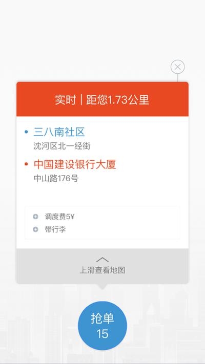 袋鼠出行app下载最新版