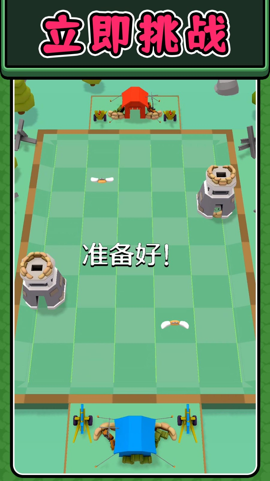 英雄步兵团游戏下载