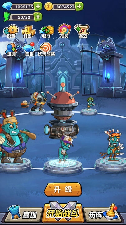 丧尸干仗下载手机版安装最新版