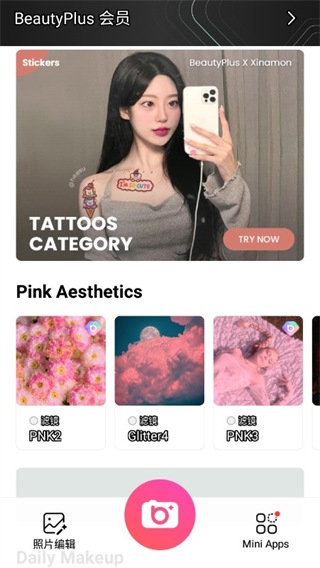 beautyplus美颜相机免费下载