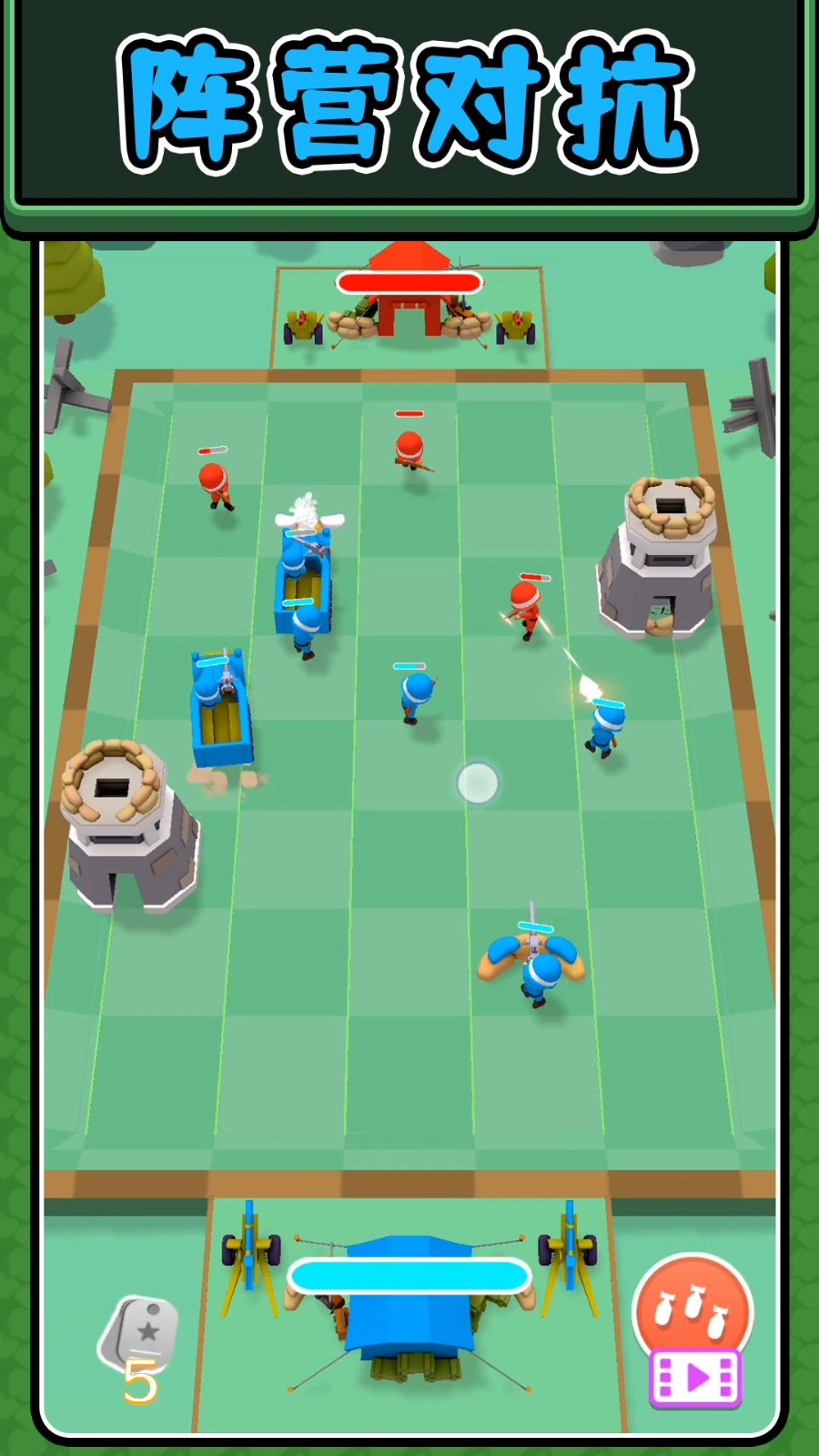 英雄步兵团游戏下载