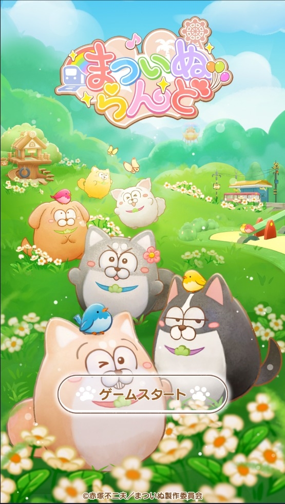 松犬乐园手游下载安装最新版