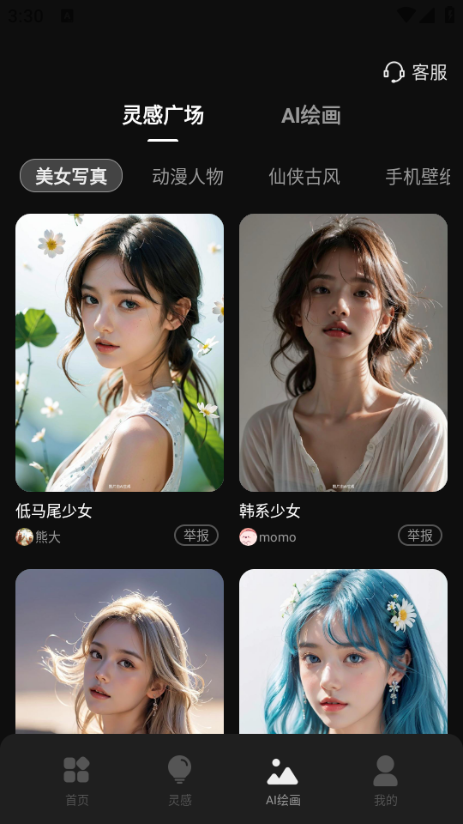 AI视频蛙安卓版