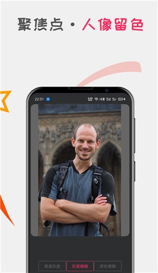 口袋证件照app免费下载