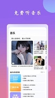 云听音乐app下载安装免费版