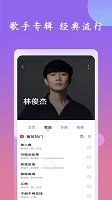云听音乐app下载安装免费版