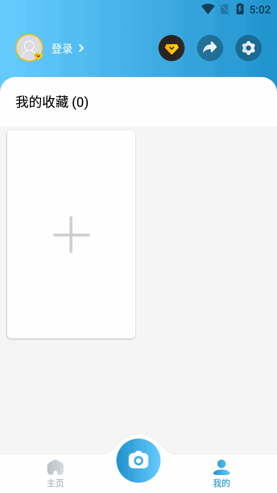 拍照识鱼app下载安装免费版
