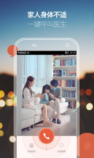 嘟嘟医生app下载