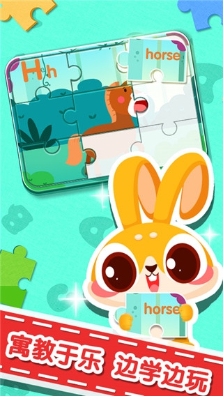 兔小萌学数字英语app下载