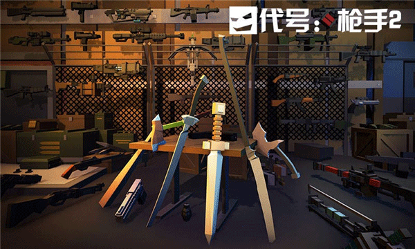 代号枪手2正版下载