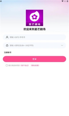 星芒剧场app下载官方版