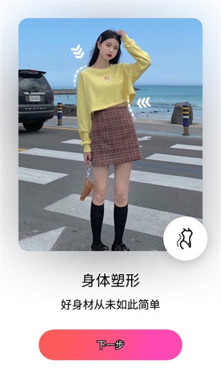 beautyplus美颜相机免费下载