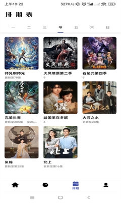 比目视频最新版本