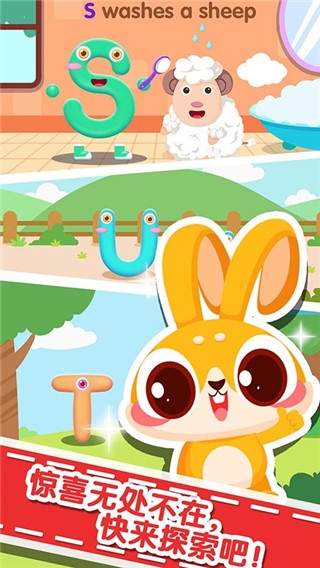 兔小萌学数字英语app下载