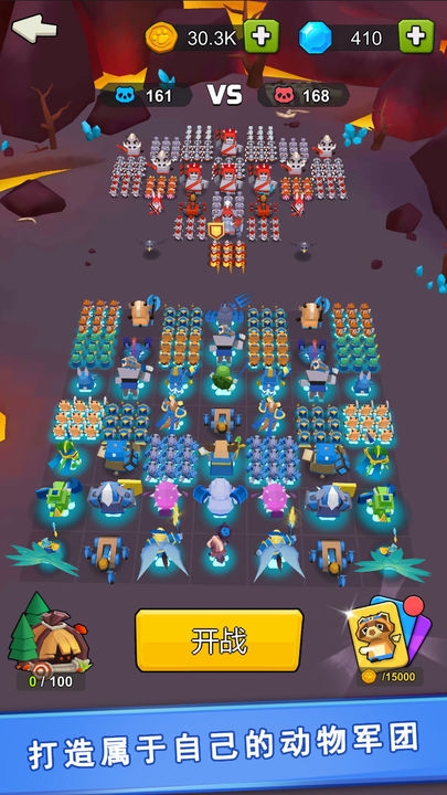 动物军团下载安装最新版