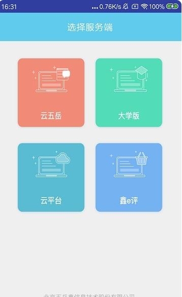 趣评卷app官方免费下载