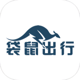 袋鼠出行app下载最新版