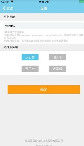 趣评卷app官方免费下载