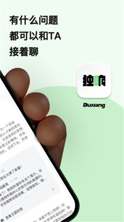 独响app下载安装官网版
