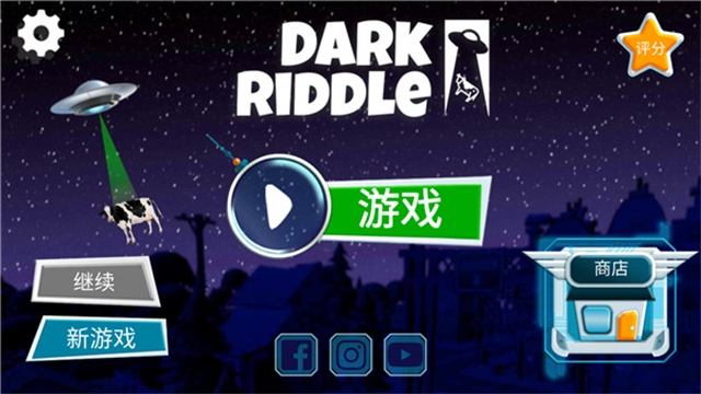 黑暗之谜中文下载安装最新版