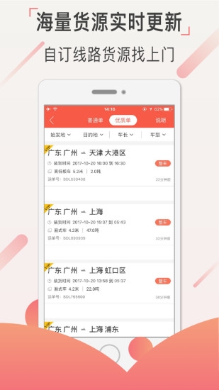 罗计车宝app下载
