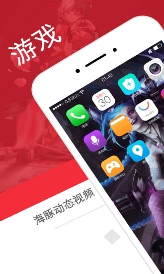 海豚动态壁纸官方下载安装手机版