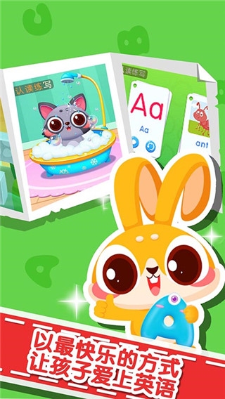 兔小萌学数字英语app下载