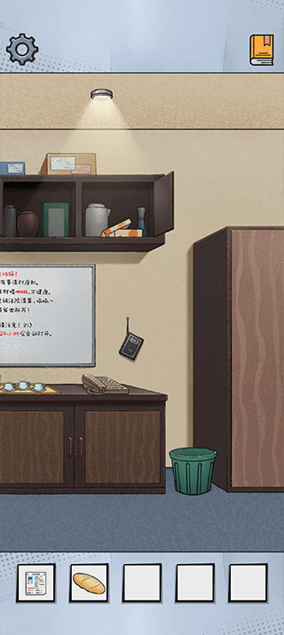 办公室大作战游戏下载