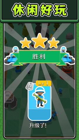 英雄步兵团游戏下载