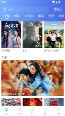 大眼视频app免费下载