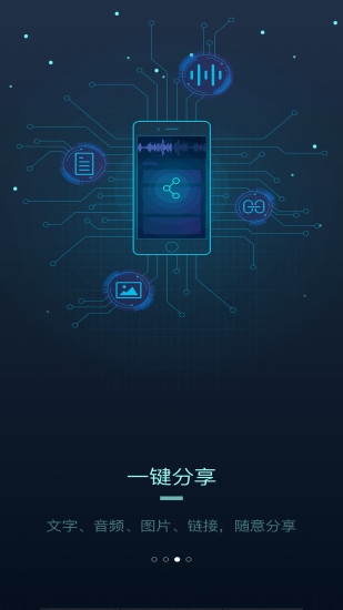 搜狗听写app下载官网版