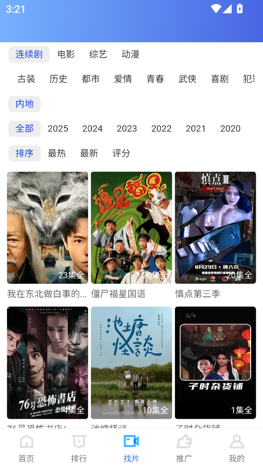 大眼视频app免费下载