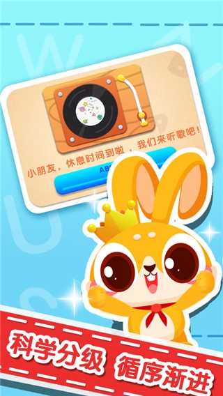 兔小萌学数字英语app下载