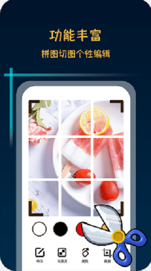 滚动截屏长截图app下载安装免费