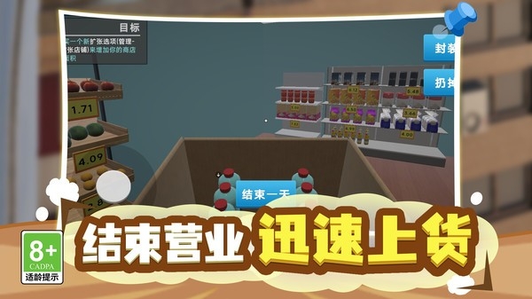 首富经营计划手机版下载