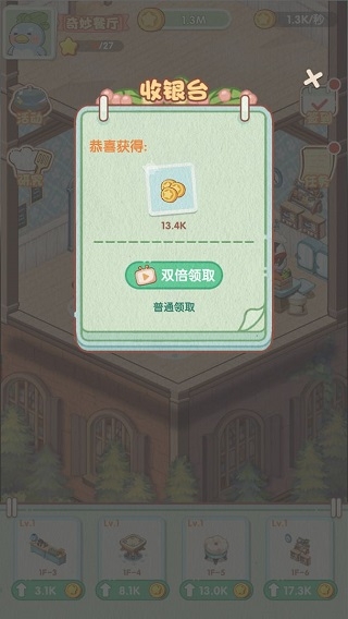 奇妙餐厅下载安装手机版