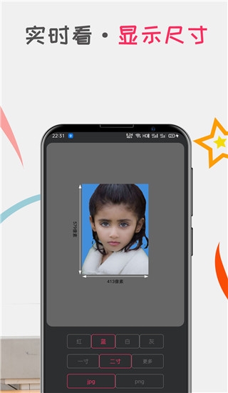 口袋证件照app免费下载