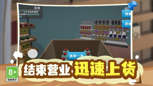 首富经营计划手机版下载