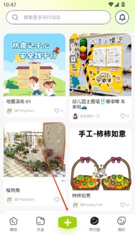 幼师易创官网下载app