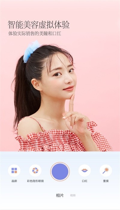 pinkking免费下载