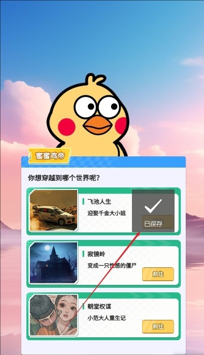 我的急速人生免广告版下载