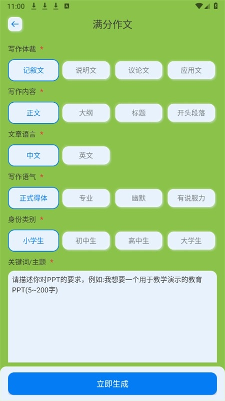 deepai搜索app下载