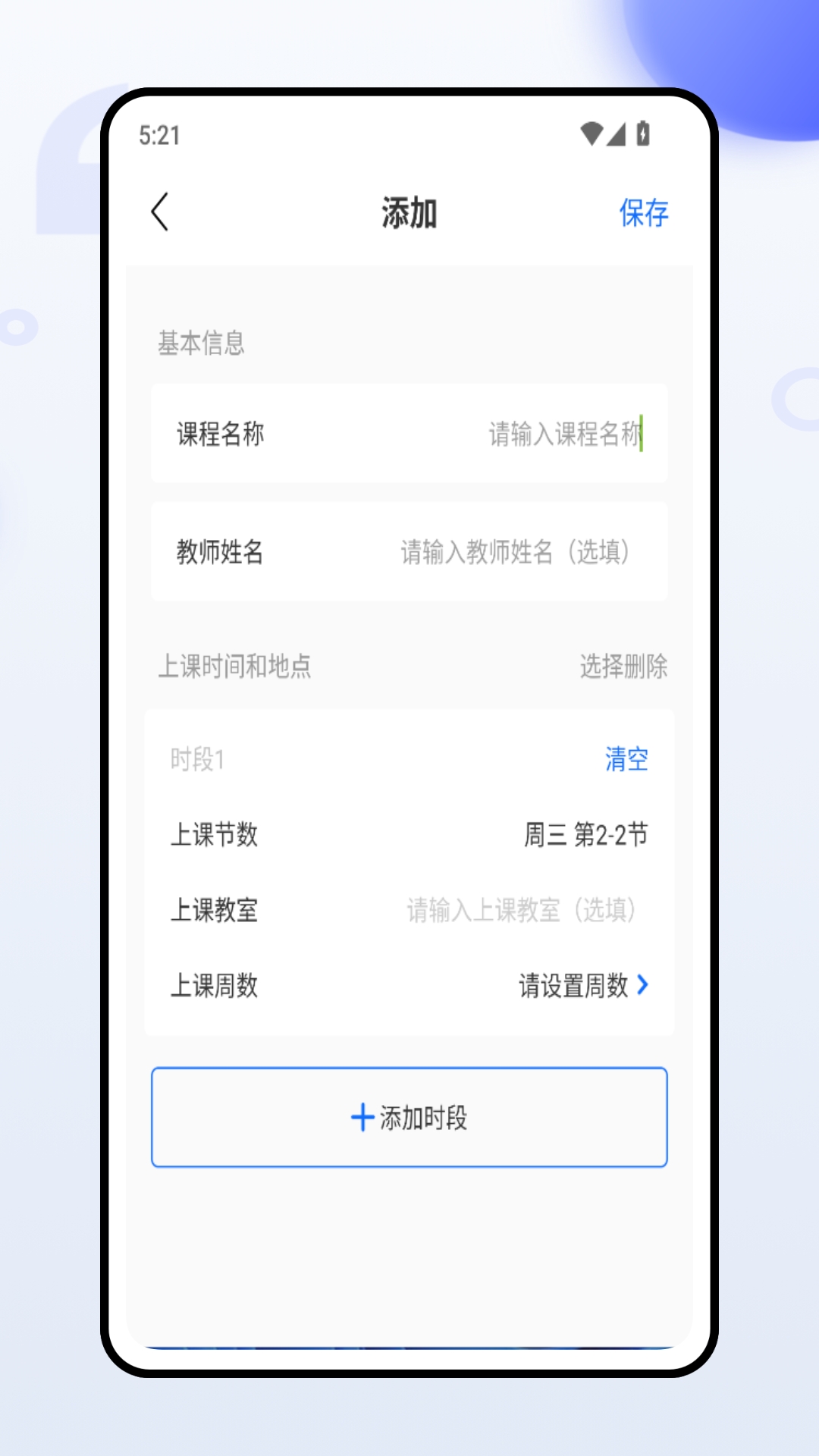工作留痕app下载安装最新版