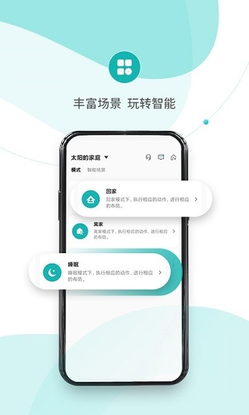 小峰管家app下载安装最新版