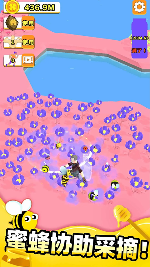 养蜂达人下载官网版最新版