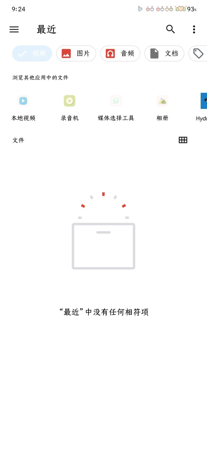 亚辉快传app下载官网版