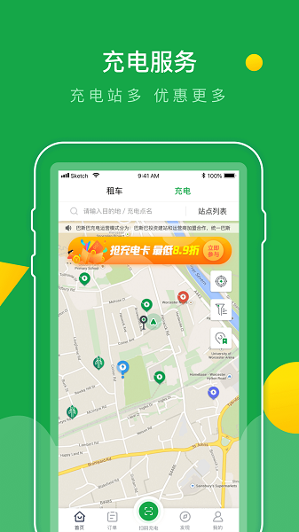 百跑用车app下载安装最新版