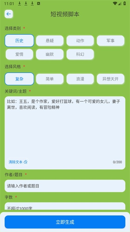 deepai搜索app下载