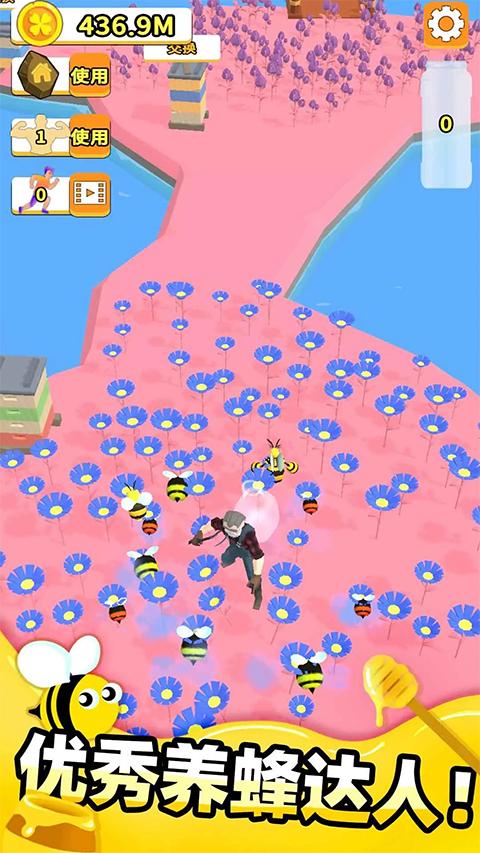 养蜂达人下载官网版最新版