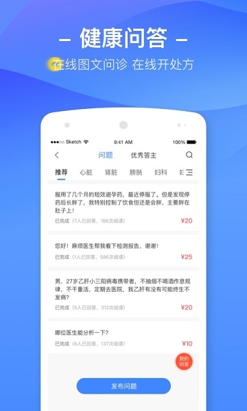 优健康app下载安装免费版